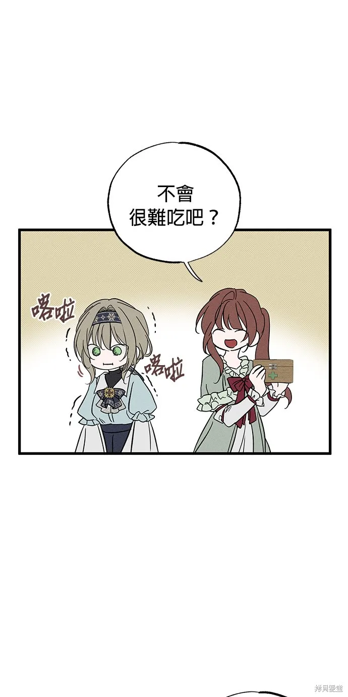 恨我的老公失去了記憶,第59話,第39张