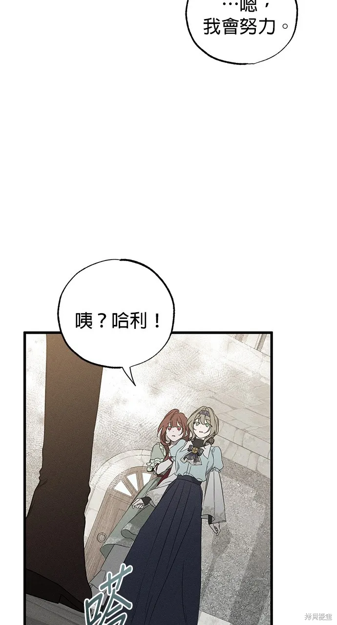 恨我的老公失去了記憶,第59話,第46张
