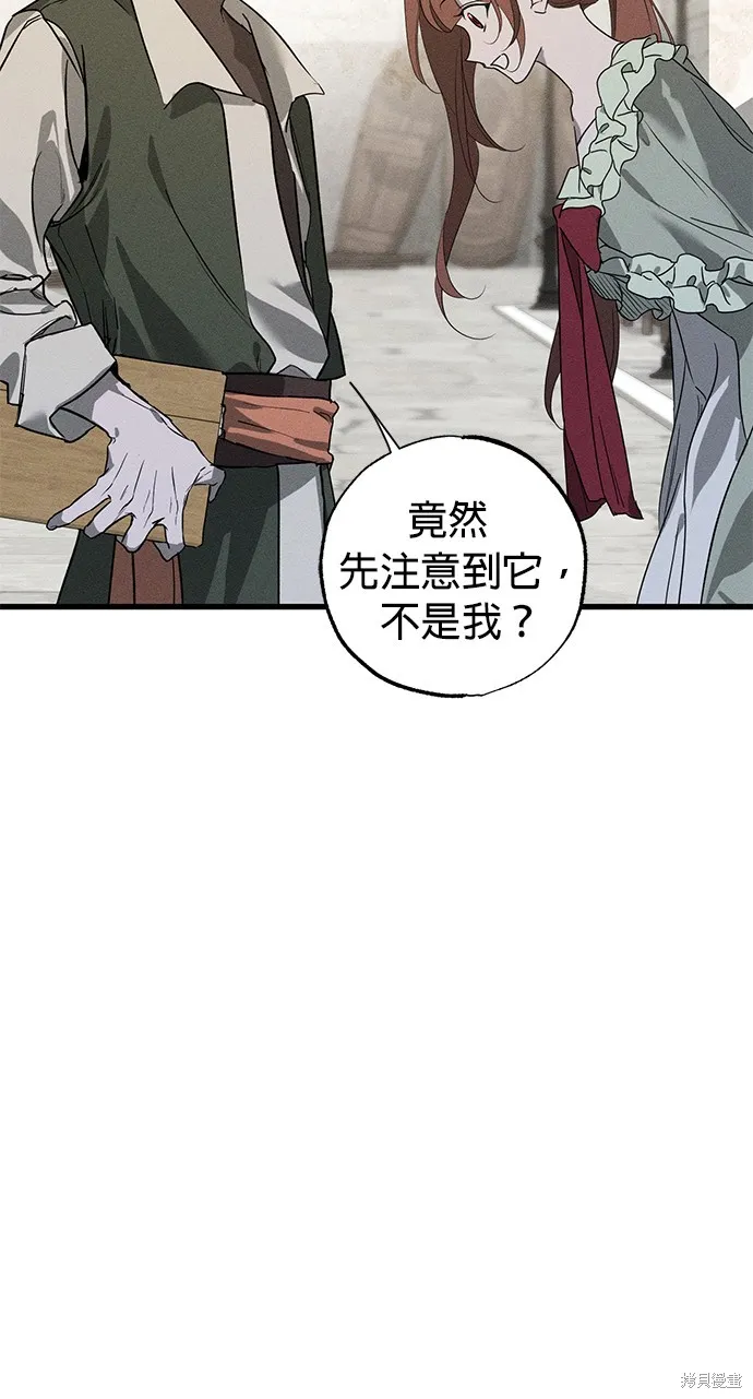 恨我的老公失去了記憶,第59話,第48张