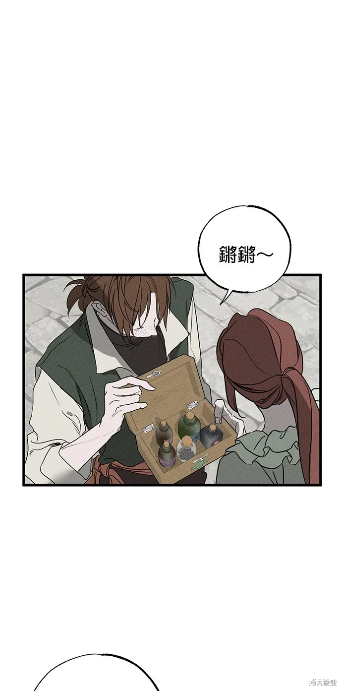 恨我的老公失去了記憶,第59話,第49张