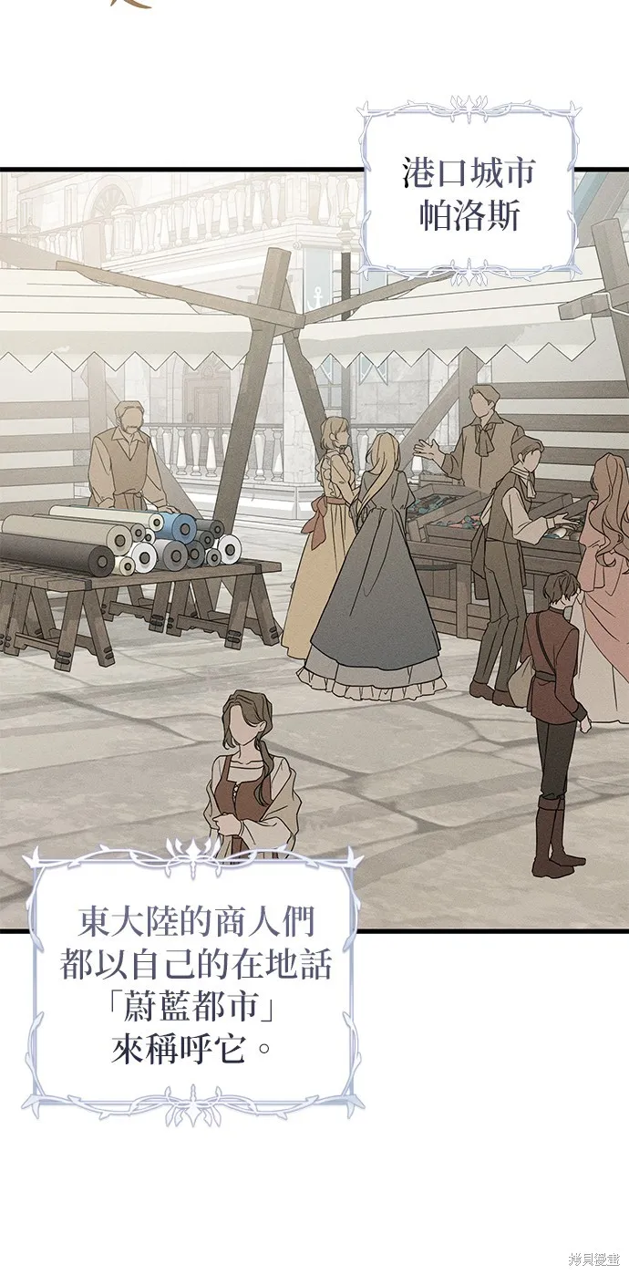 恨我的老公失去了記憶,第59話,第5张