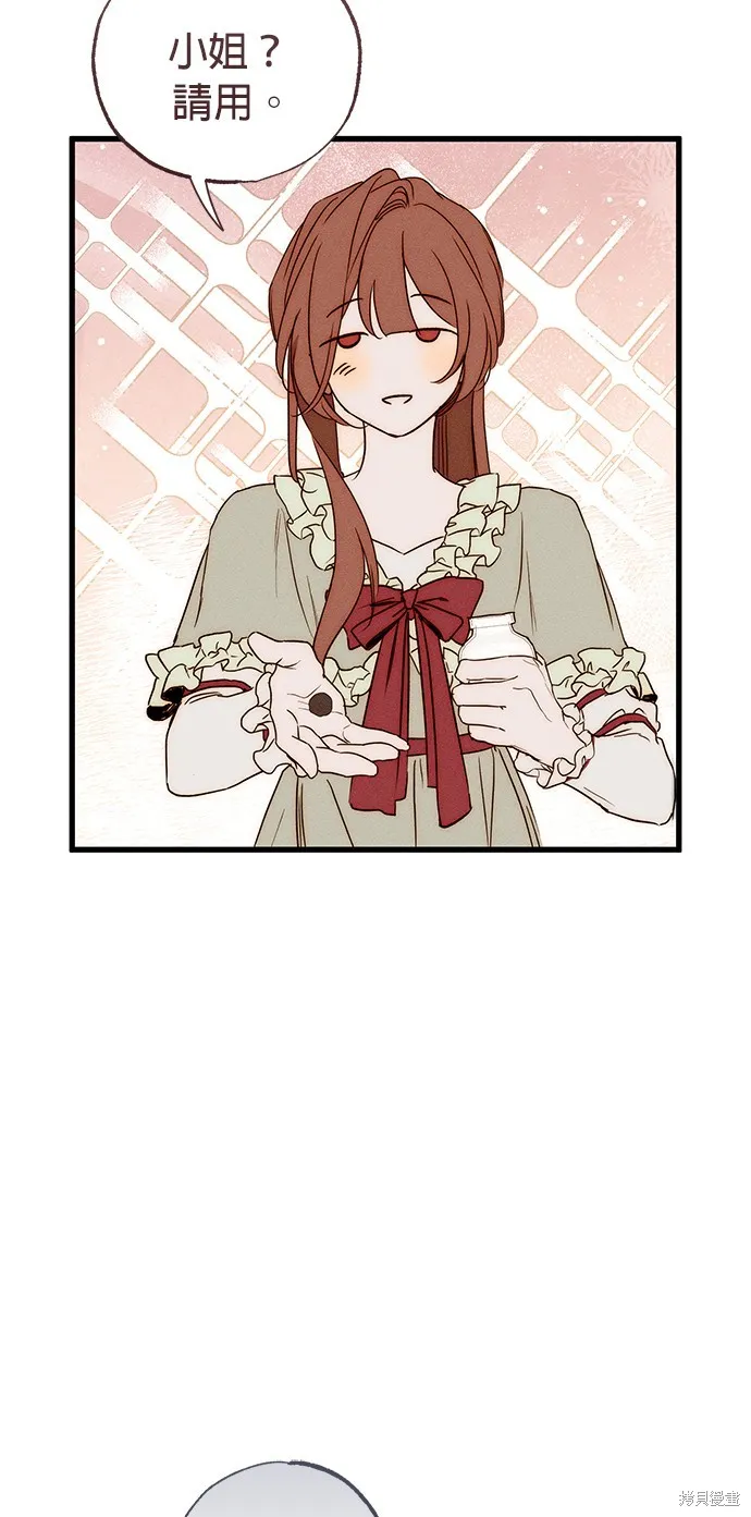 恨我的老公失去了記憶,第59話,第52张