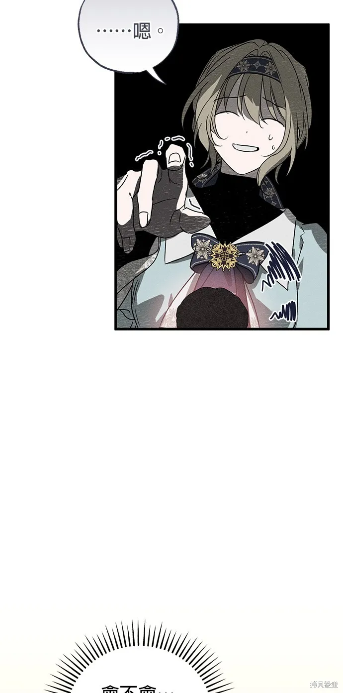 恨我的老公失去了記憶,第59話,第53张