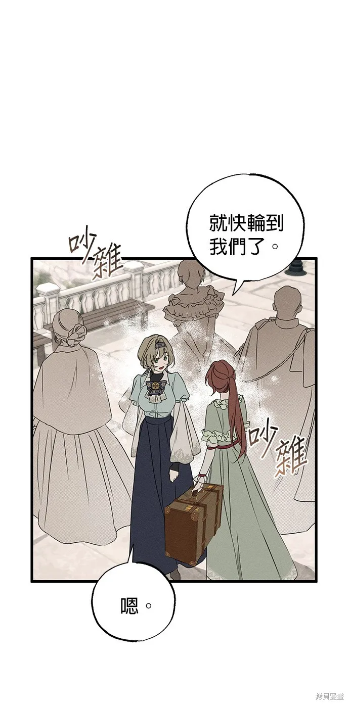 恨我的老公失去了記憶,第59話,第57张