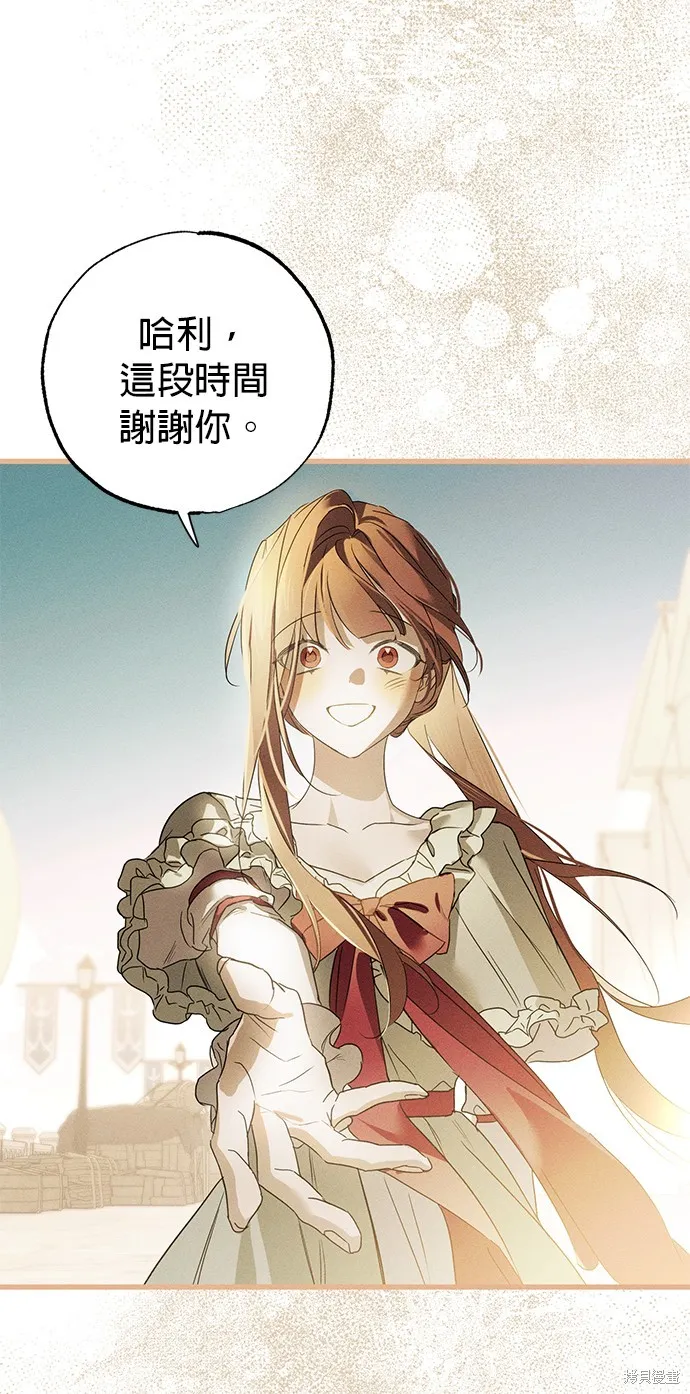 恨我的老公失去了記憶,第59話,第59张