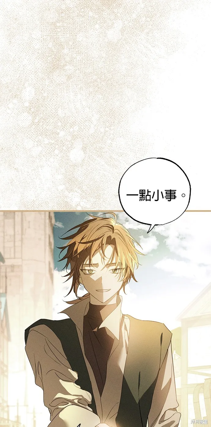 恨我的老公失去了記憶,第59話,第60张
