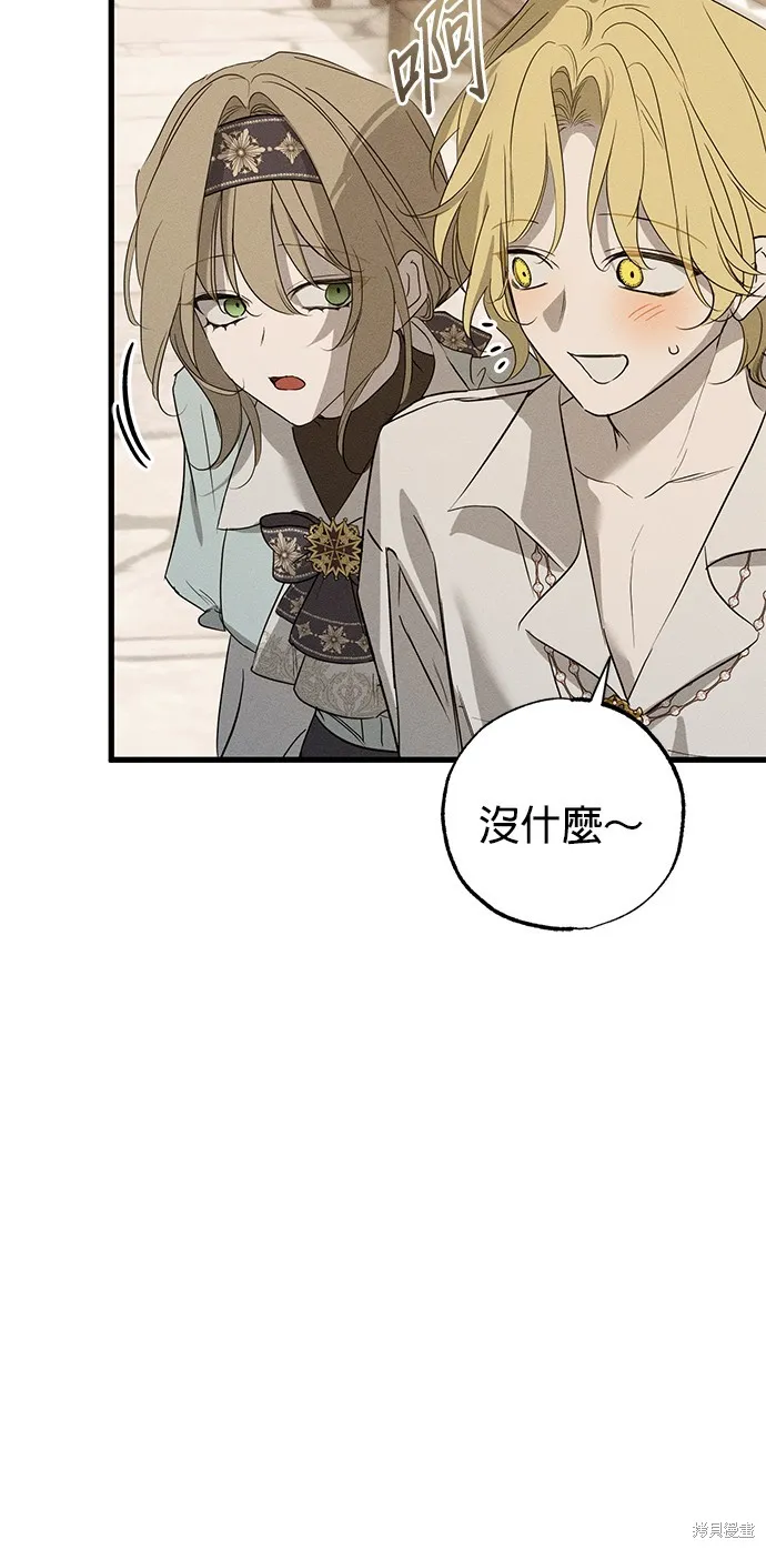 恨我的老公失去了記憶,第59話,第64张