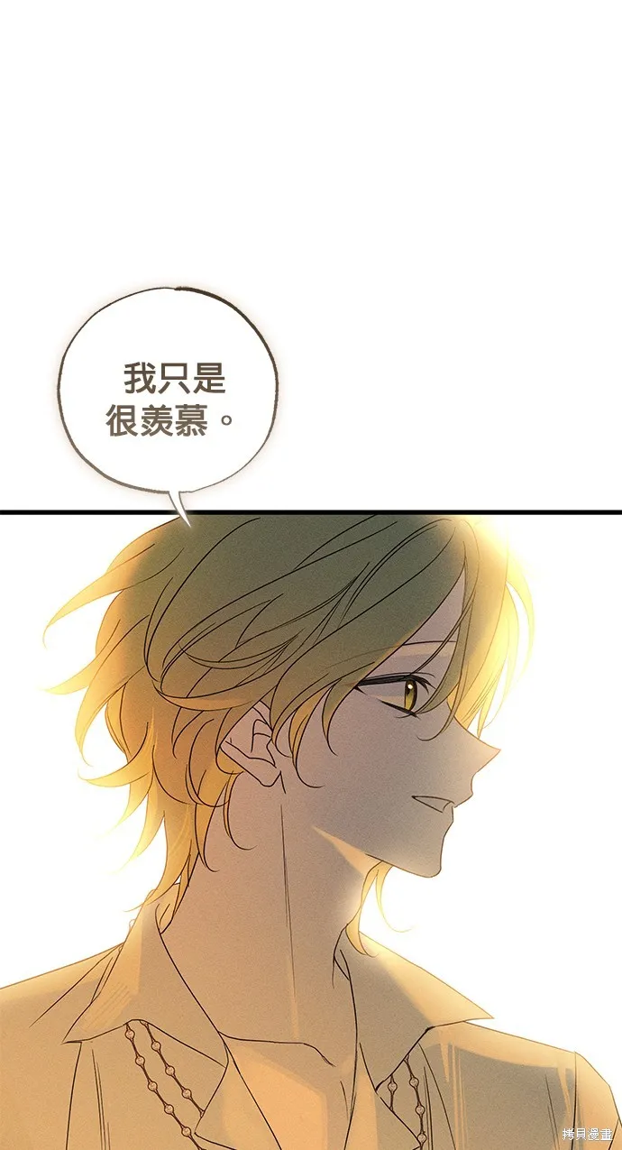 恨我的老公失去了記憶,第59話,第65张