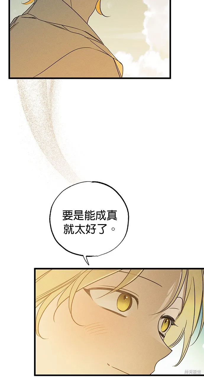恨我的老公失去了記憶,第59話,第70张