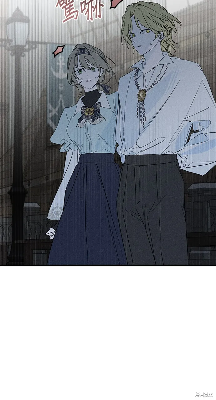 恨我的老公失去了記憶,第59話,第72张