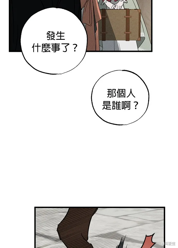 恨我的老公失去了記憶,第59話,第74张