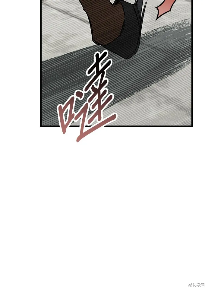 恨我的老公失去了記憶,第59話,第75张