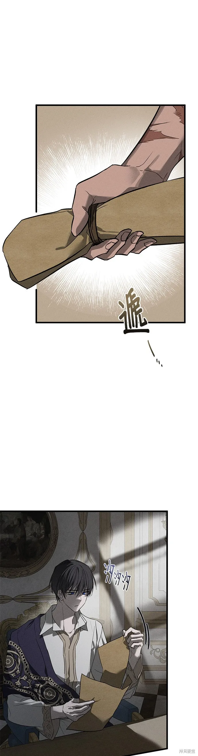 恨我的老公失去了記憶,第29話,第1张