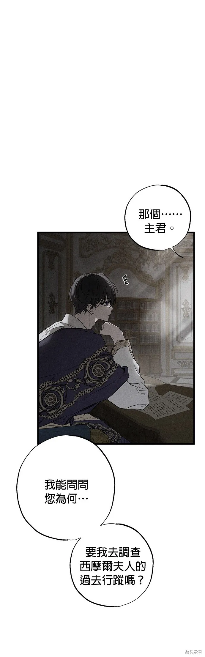 恨我的老公失去了記憶,第29話,第11张