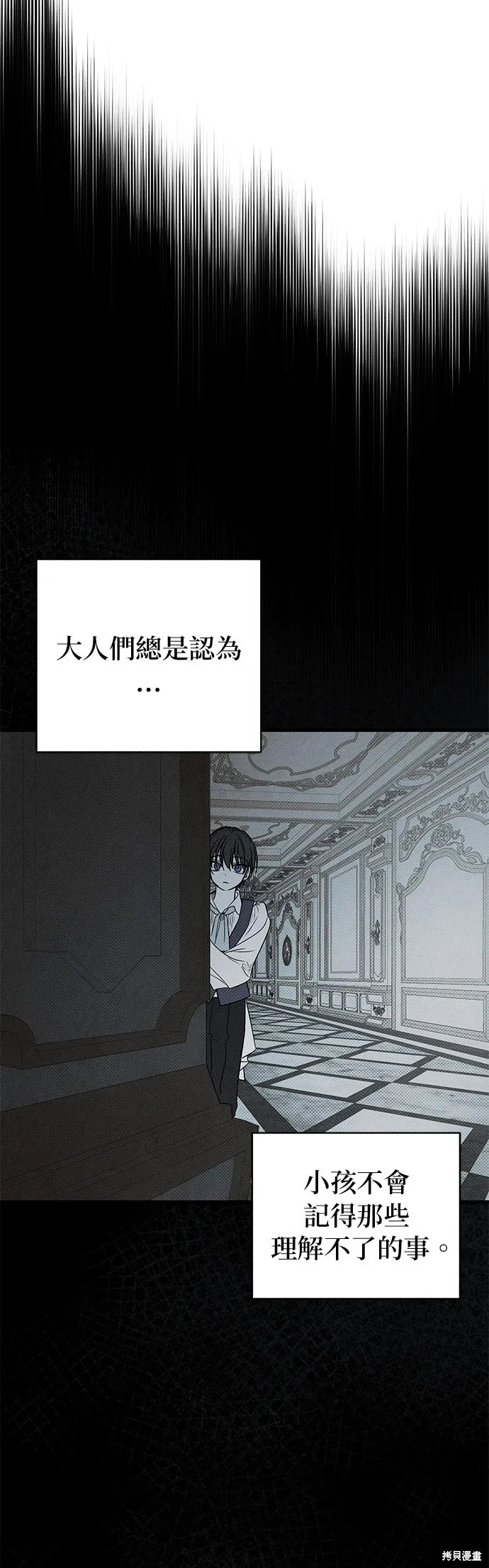 恨我的老公失去了記憶,第29話,第14张