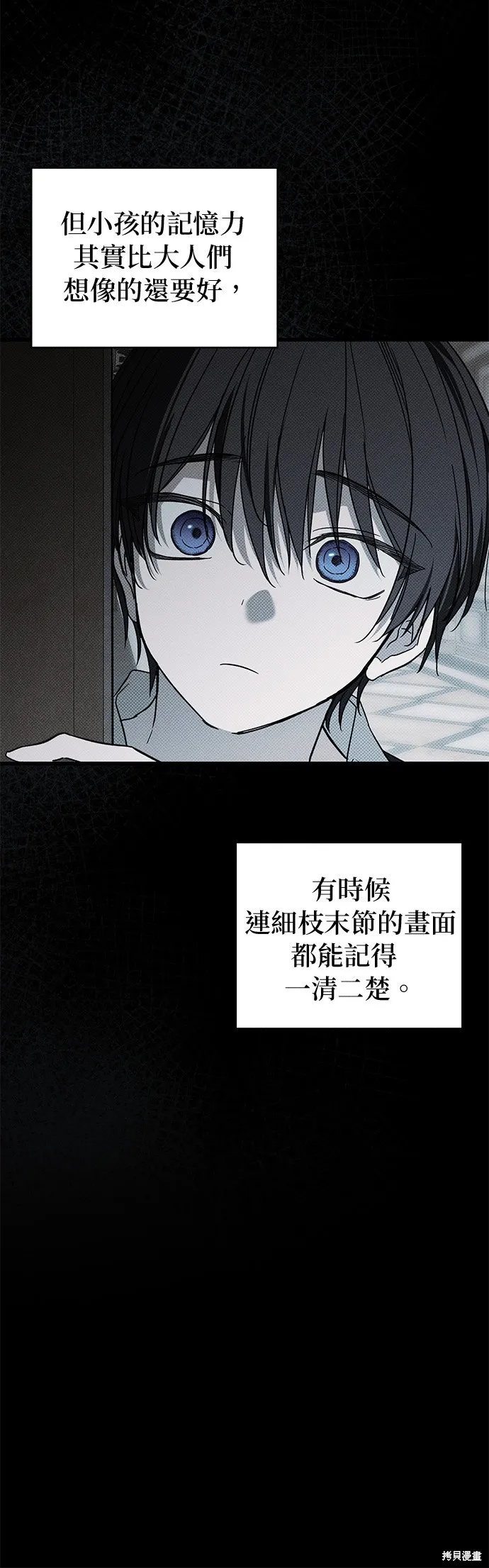 恨我的老公失去了記憶,第29話,第15张