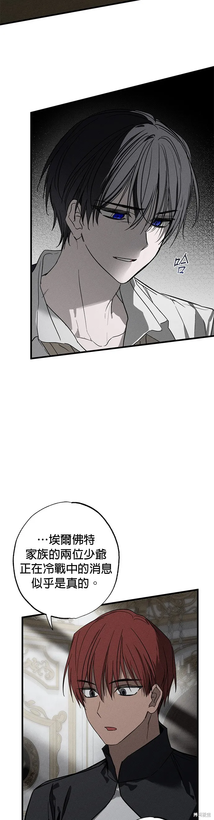 恨我的老公失去了記憶,第29話,第2张