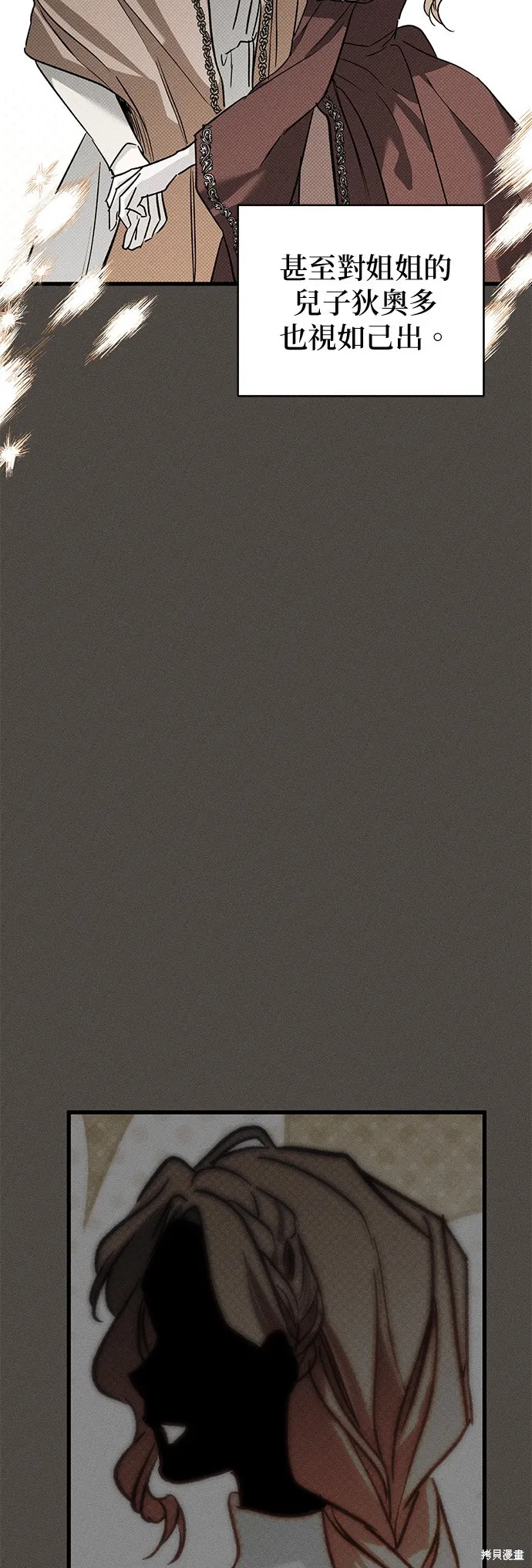 恨我的老公失去了記憶,第29話,第23张