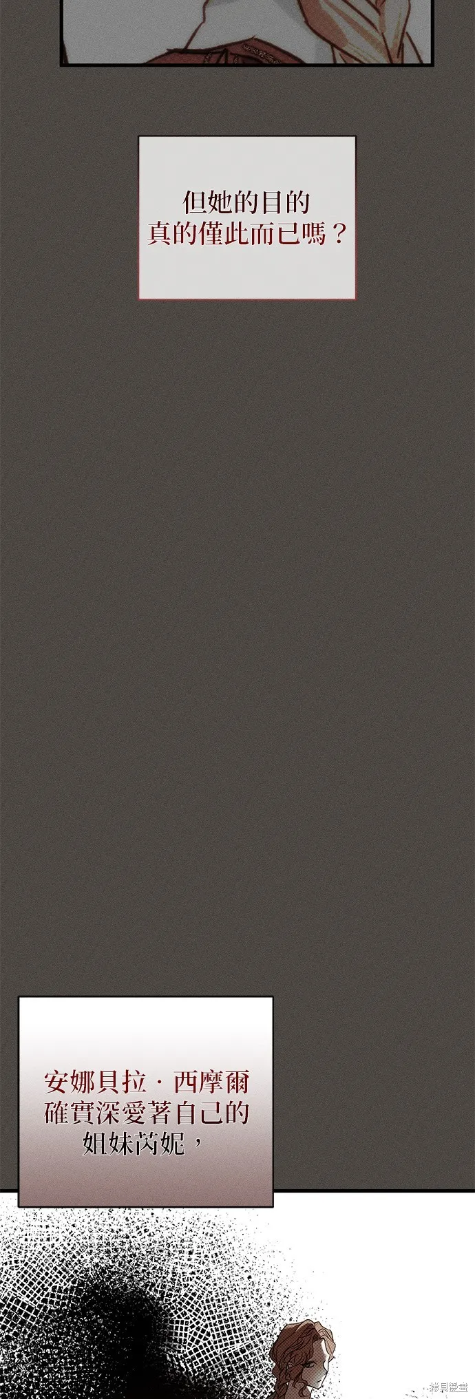 恨我的老公失去了記憶,第29話,第24张