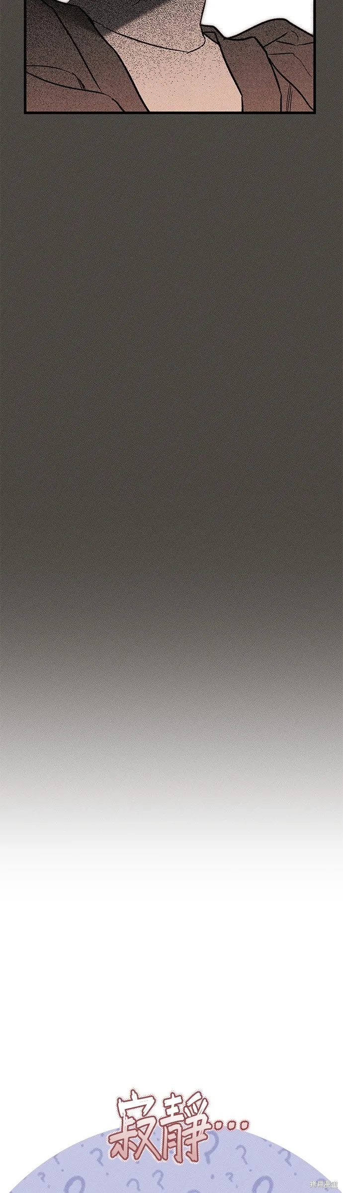 恨我的老公失去了記憶,第29話,第27张