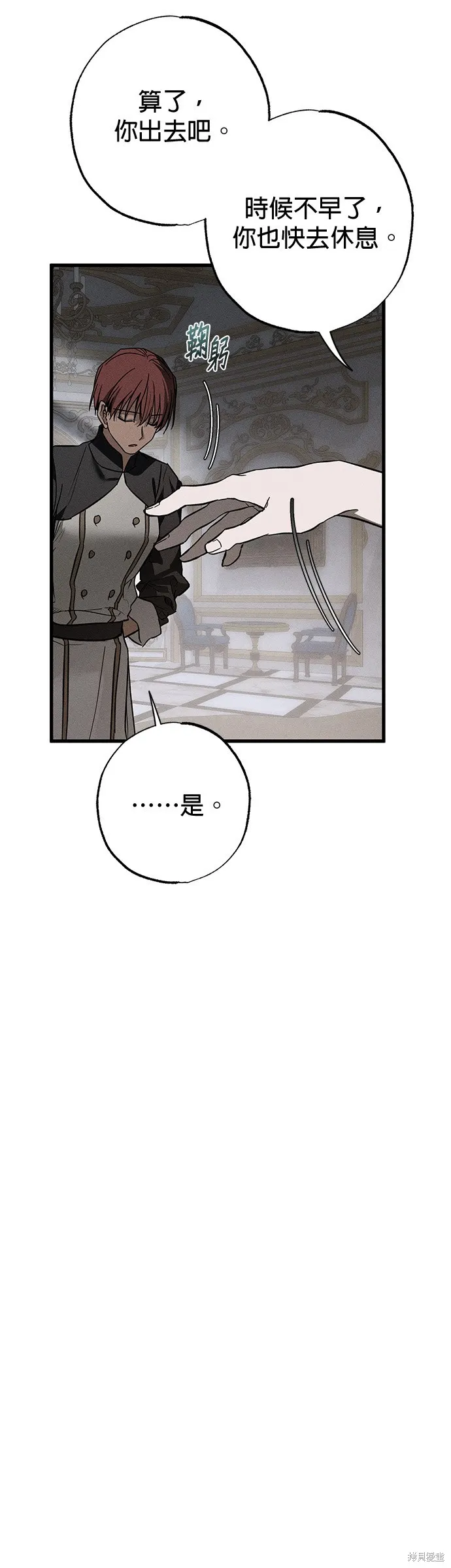 恨我的老公失去了記憶,第29話,第29张