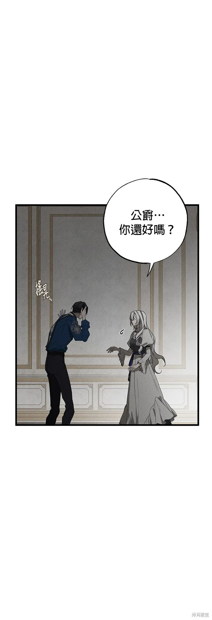 恨我的老公失去了記憶,第29話,第51张