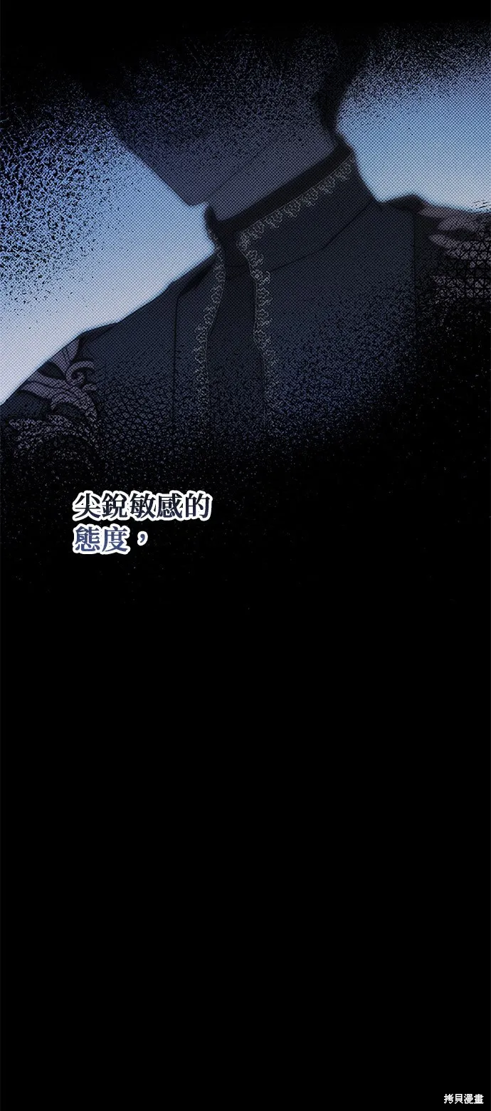 恨我的老公失去了記憶,第29話,第58张