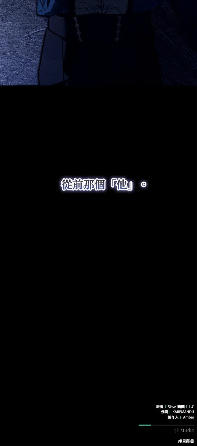 恨我的老公失去了記憶,第29話,第60张