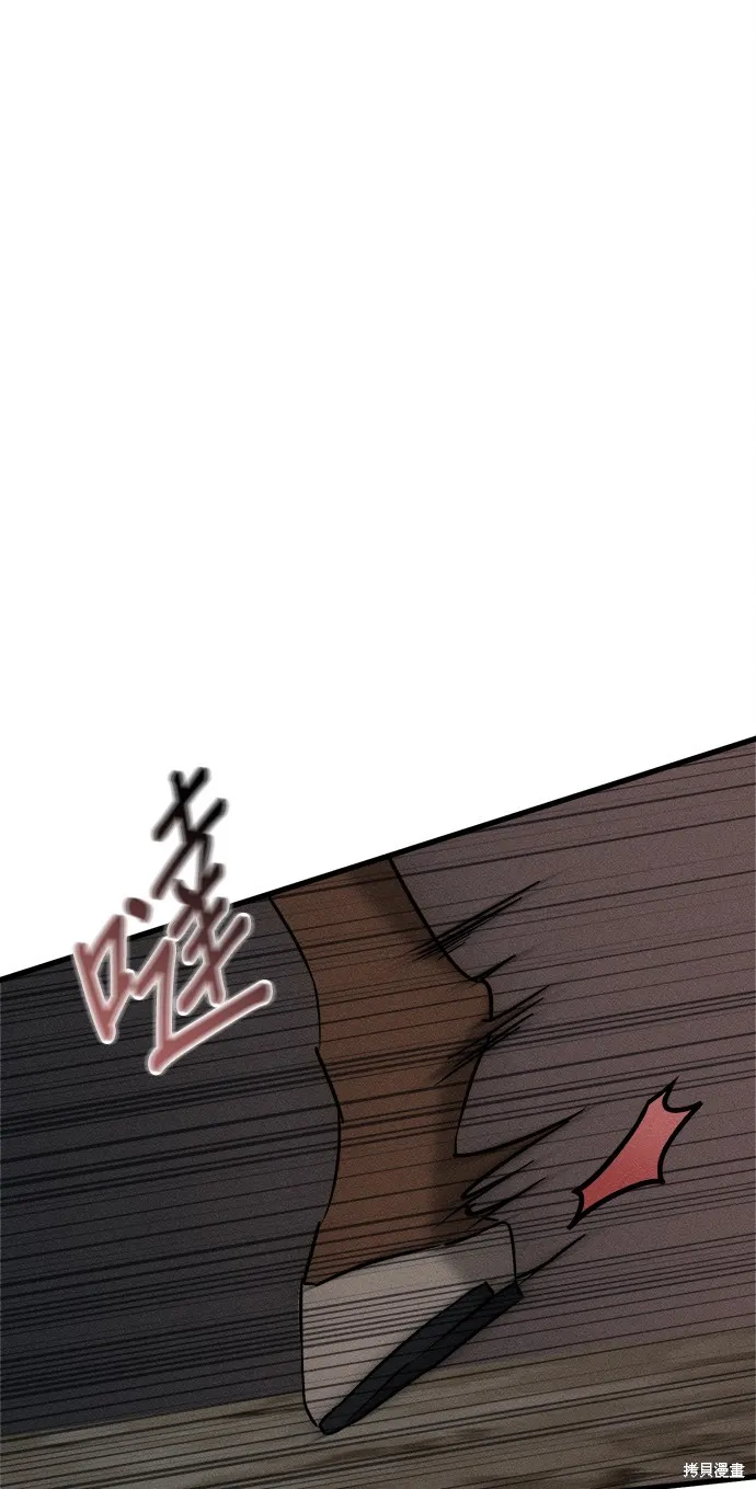 恨我的老公失去了記憶,第57話,第1张