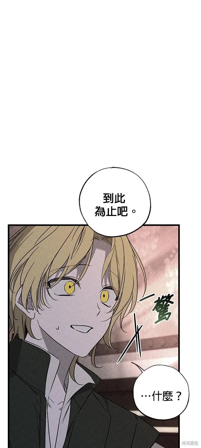 恨我的老公失去了記憶,第57話,第14张