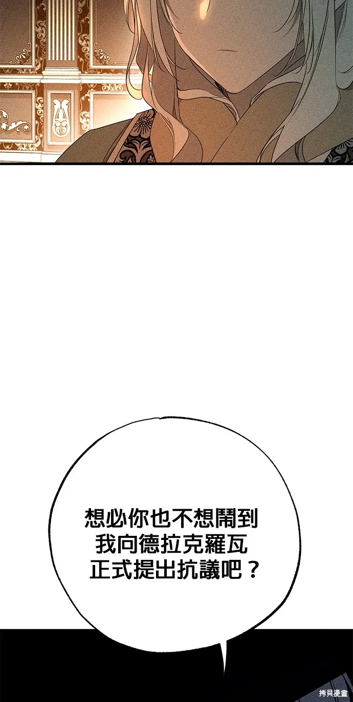 恨我的老公失去了記憶,第57話,第22张