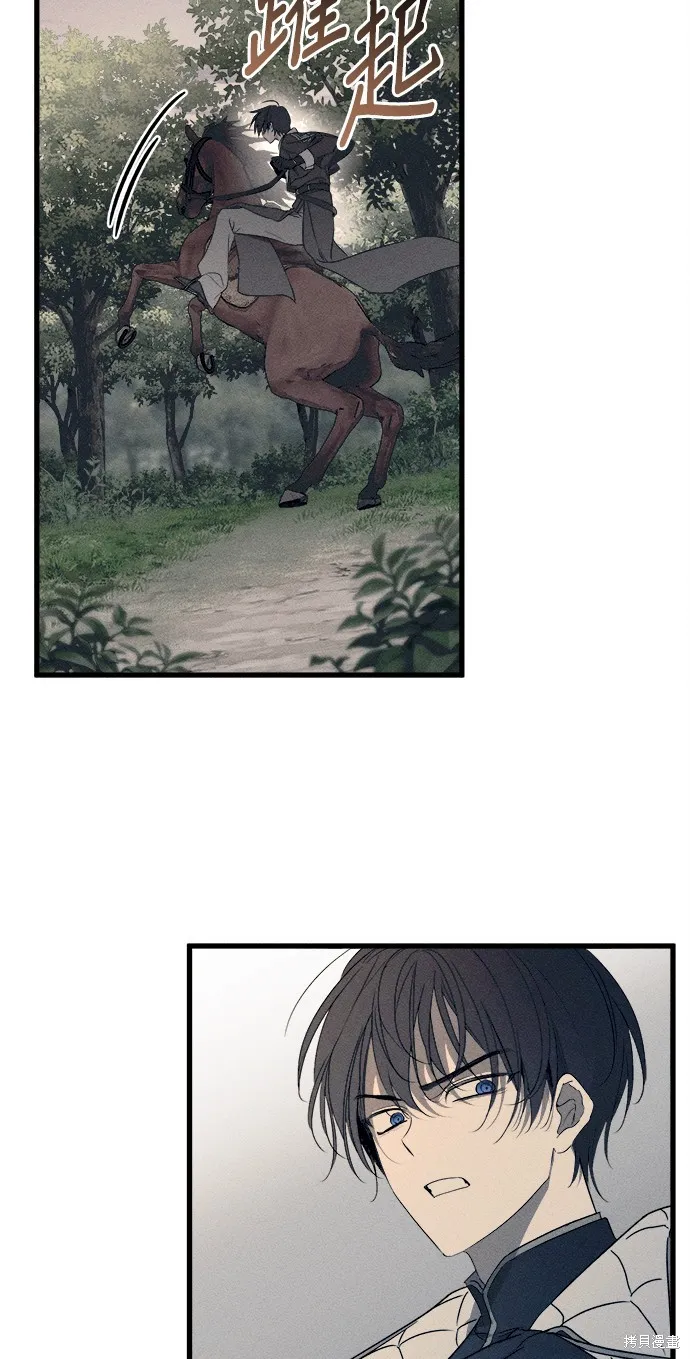 恨我的老公失去了記憶,第57話,第3张