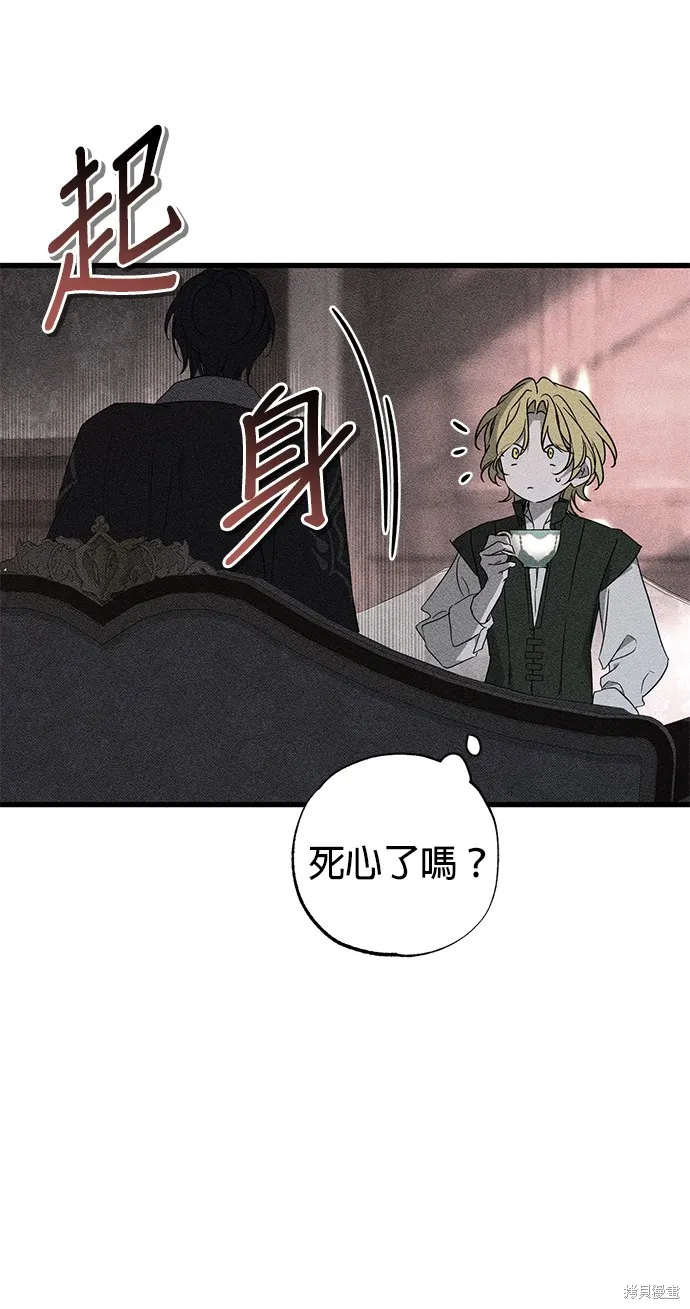 恨我的老公失去了記憶,第57話,第30张