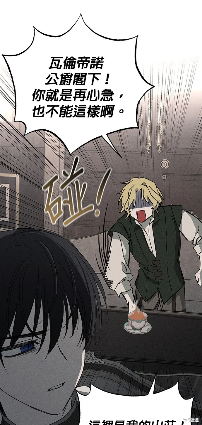 恨我的老公失去了記憶,第57話,第33张
