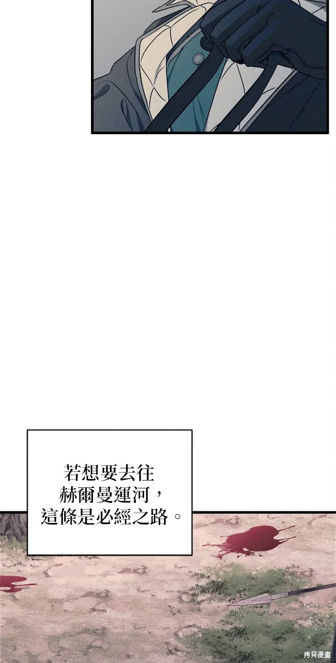 恨我的老公失去了記憶,第57話,第4张