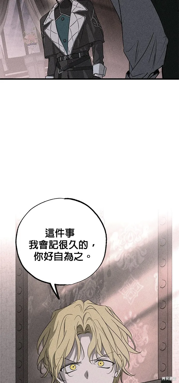 恨我的老公失去了記憶,第57話,第47张