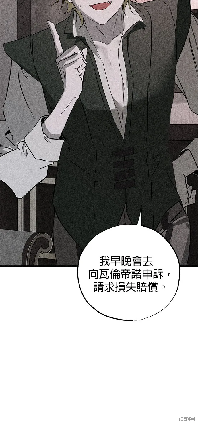 恨我的老公失去了記憶,第57話,第48张