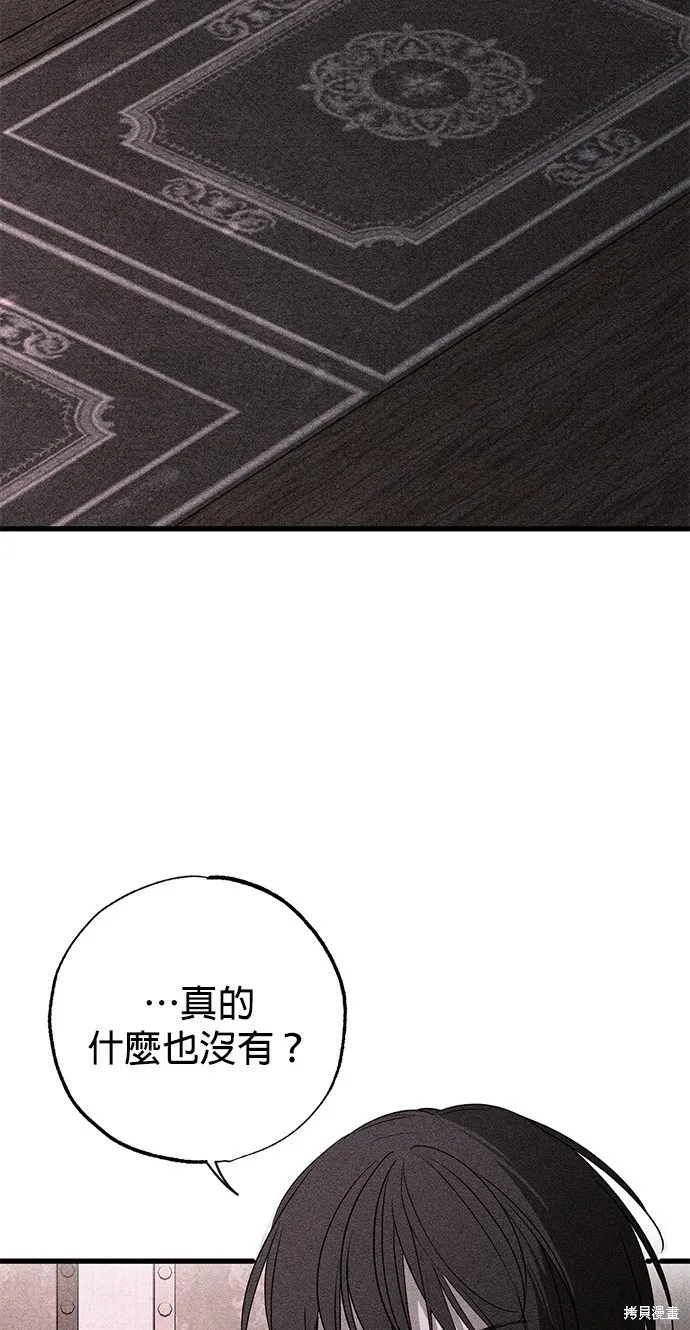 恨我的老公失去了記憶,第57話,第51张