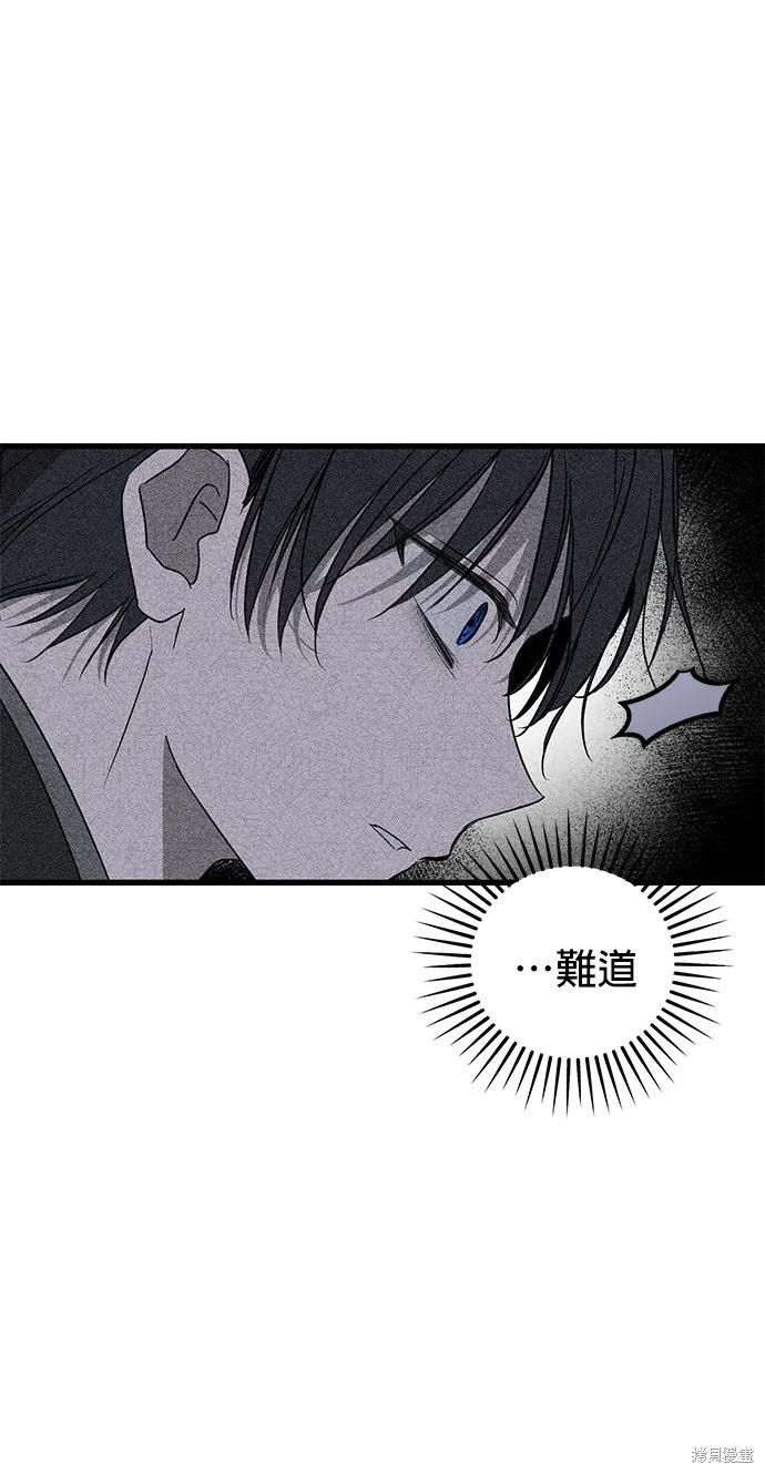 恨我的老公失去了記憶,第57話,第56张