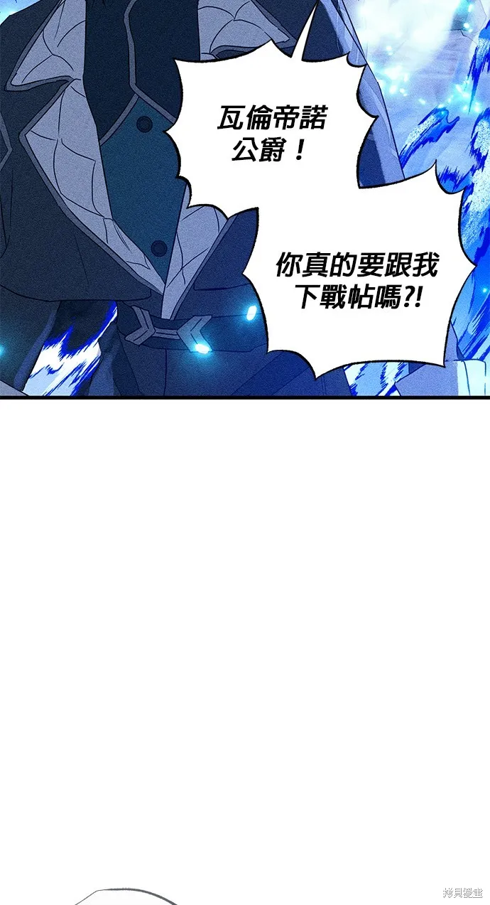 恨我的老公失去了記憶,第57話,第61张