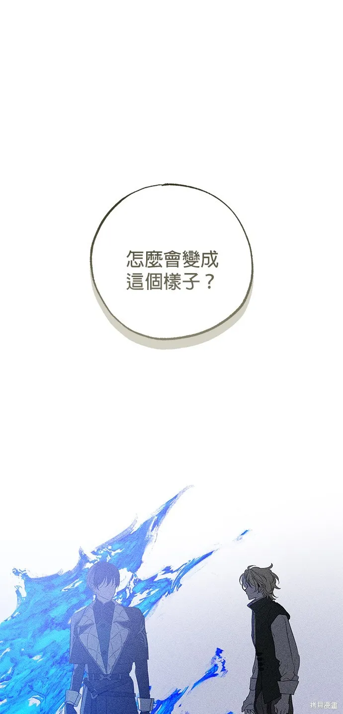 恨我的老公失去了記憶,第57話,第67张