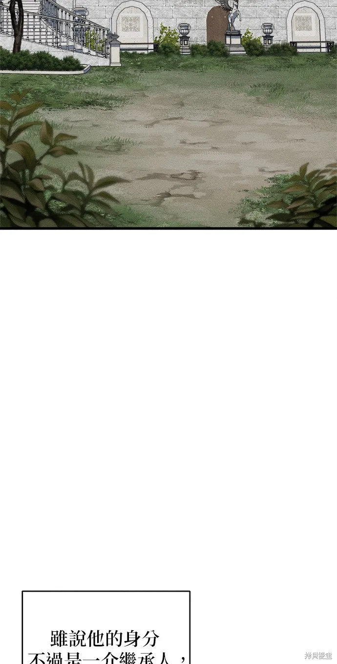 恨我的老公失去了記憶,第57話,第7张