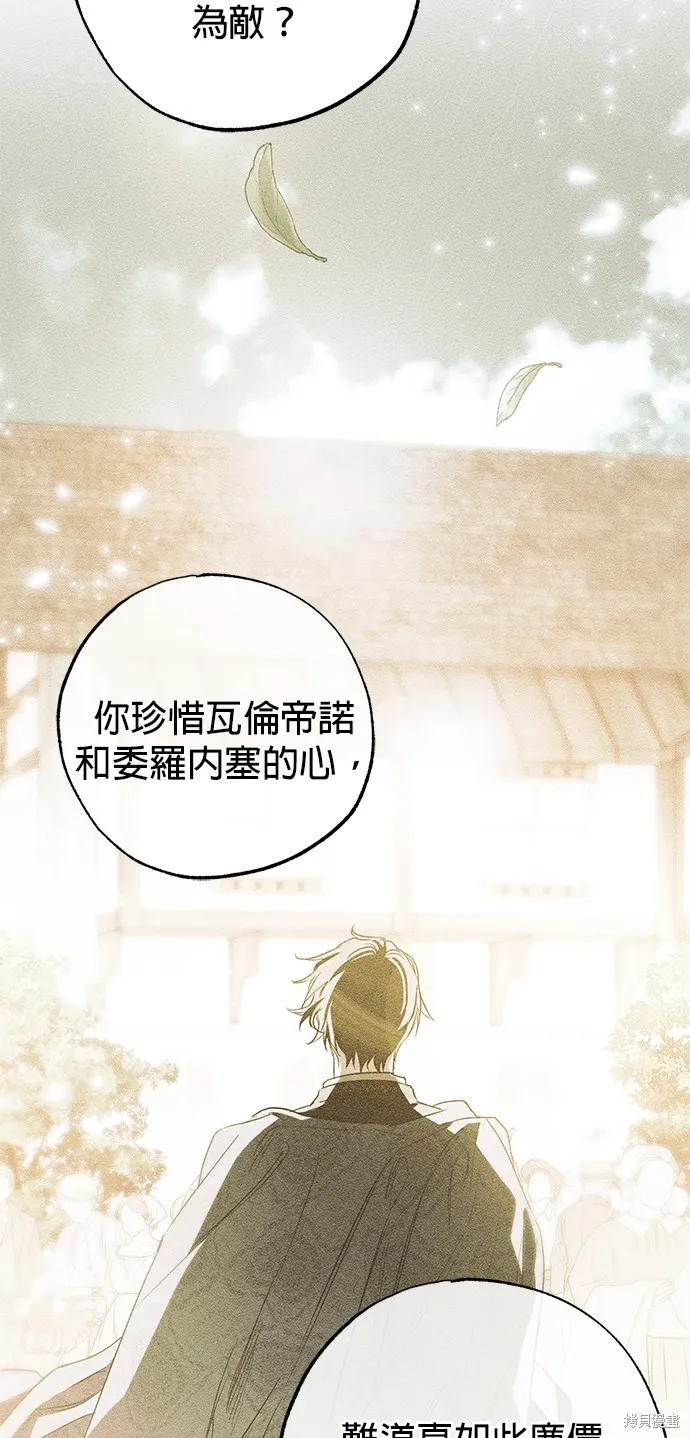 恨我的老公失去了記憶,第57話,第70张