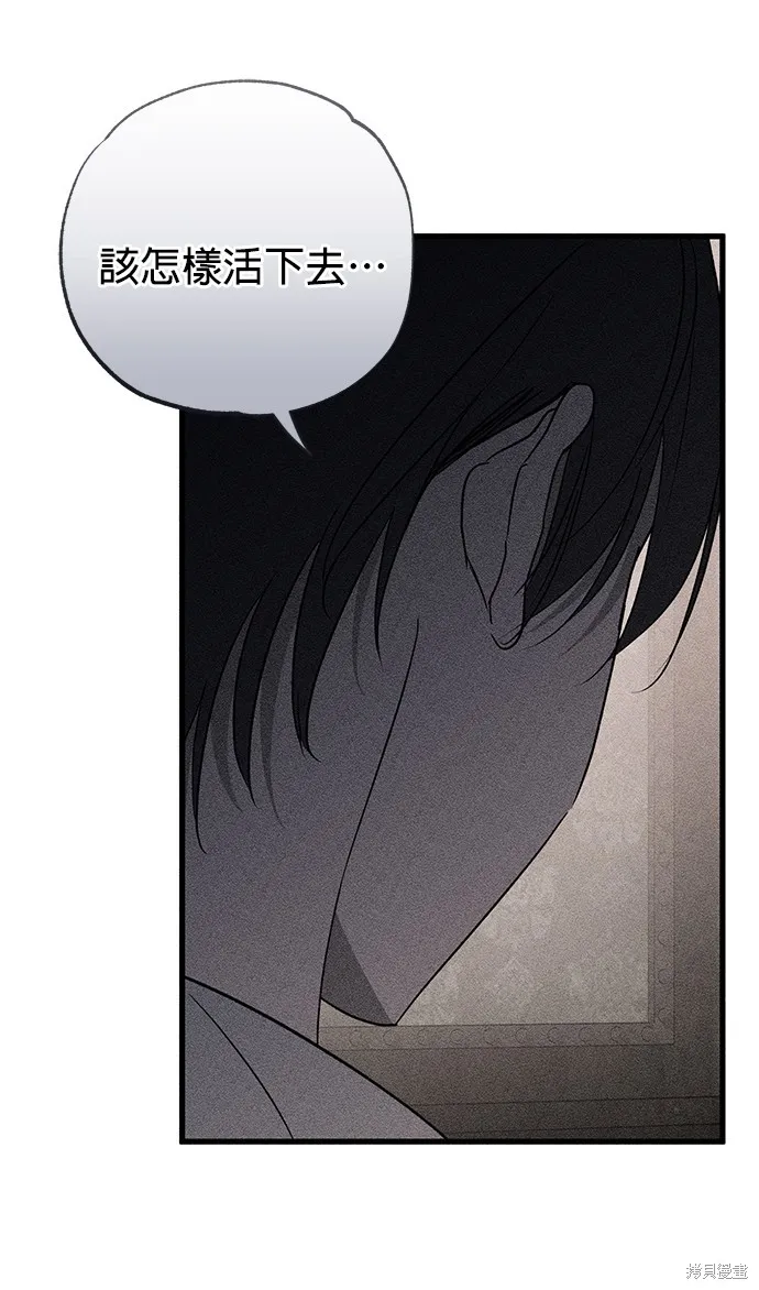 恨我的老公失去了記憶,第57話,第76张