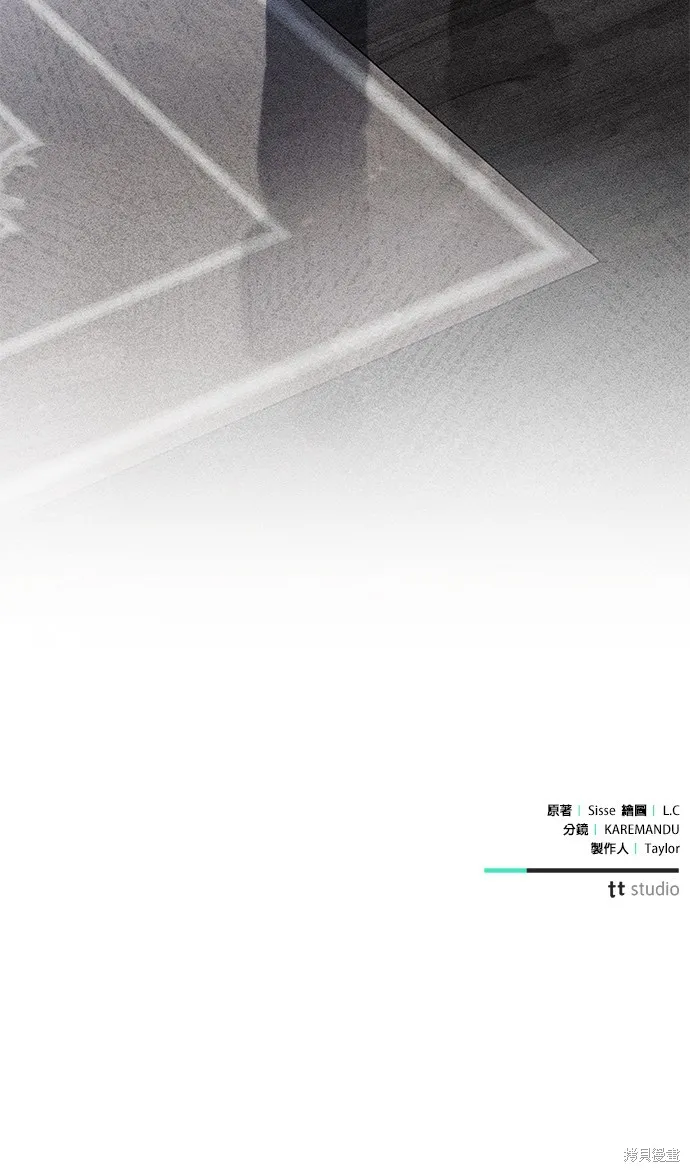 恨我的老公失去了記憶,第57話,第80张