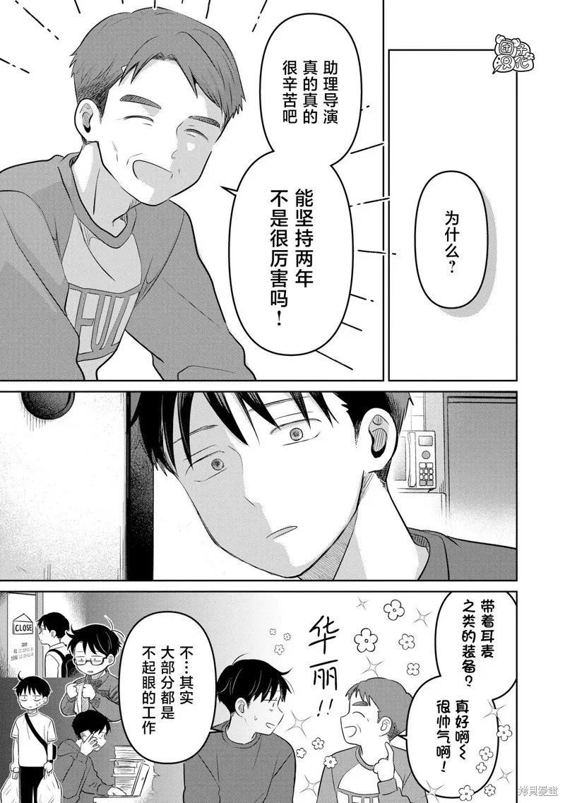 情書與13歲女演員,第23話,第11张