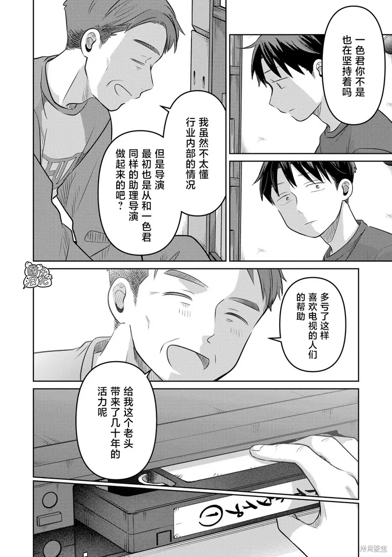 情書與13歲女演員,第23話,第14张