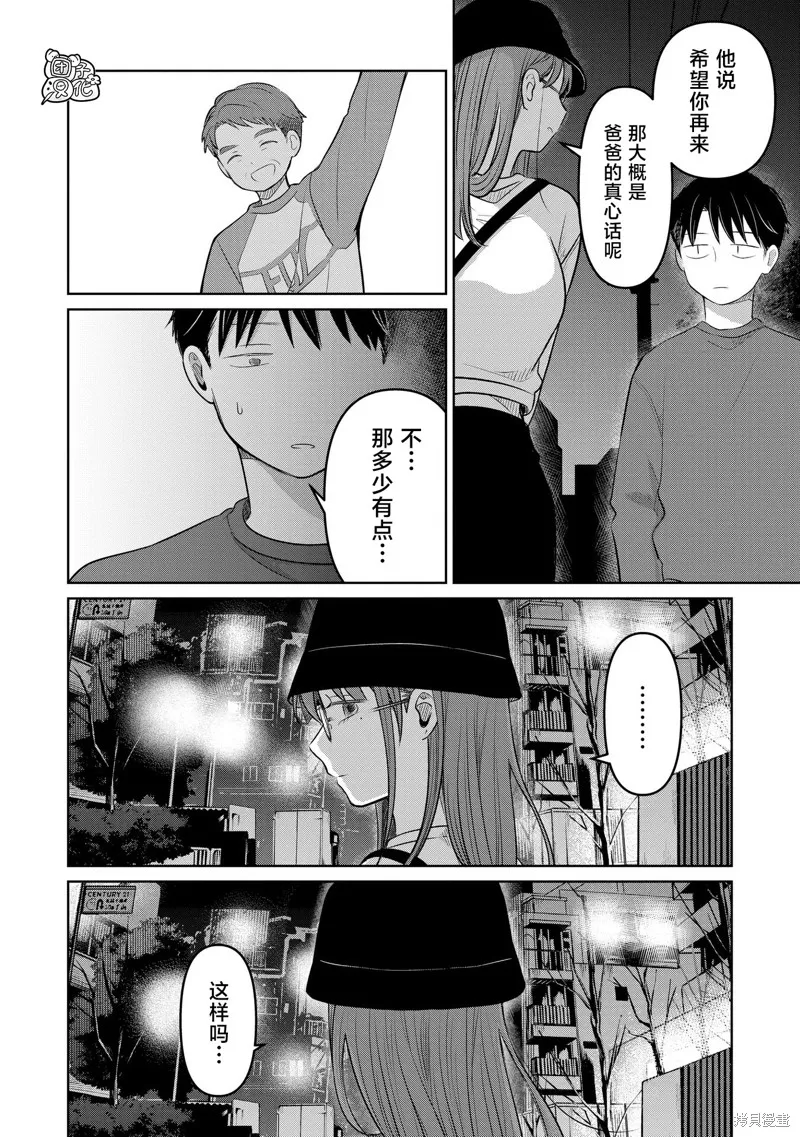 情書與13歲女演員,第23話,第24张