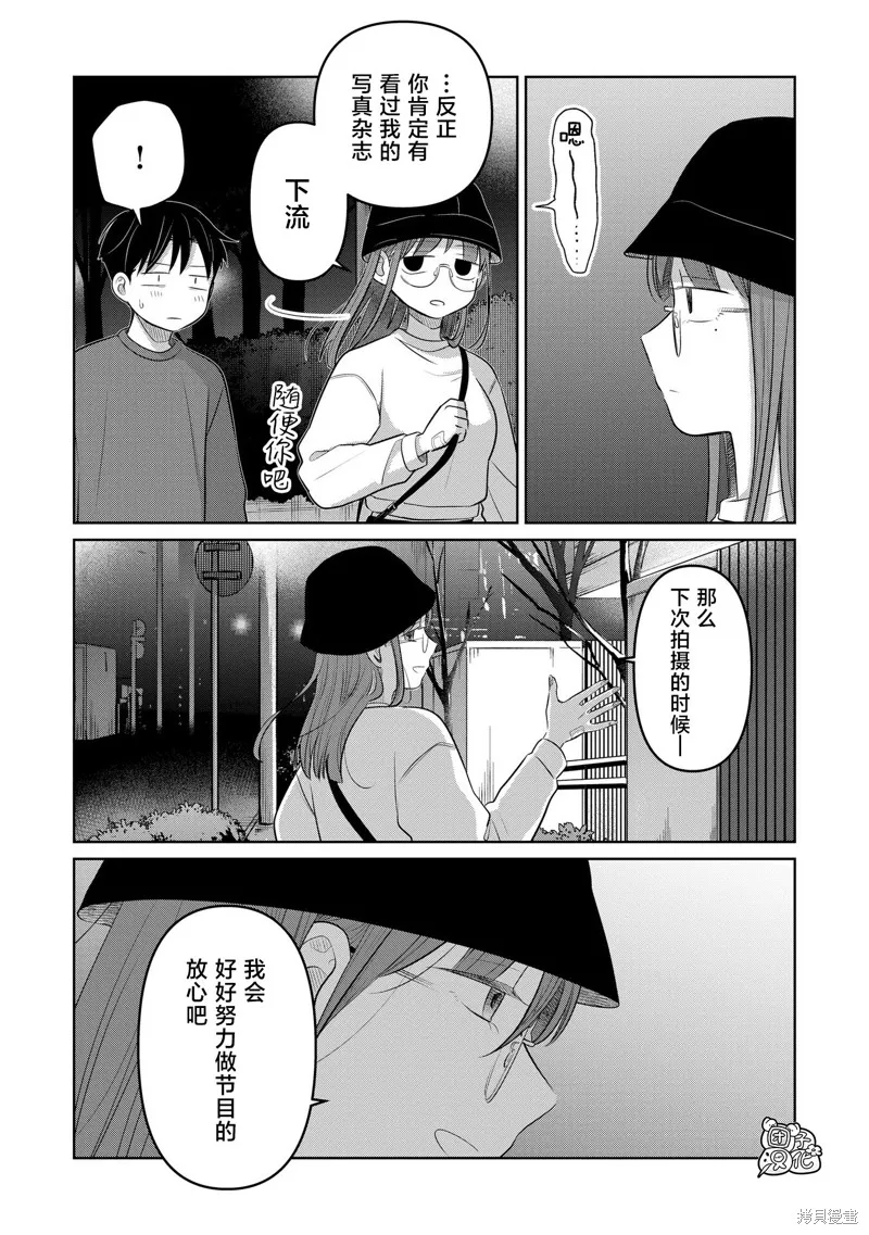 情書與13歲女演員,第23話,第29张