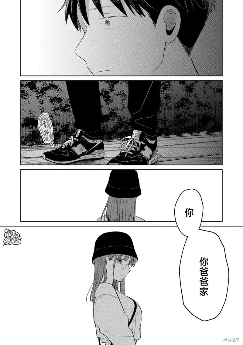 情書與13歲女演員,第23話,第30张